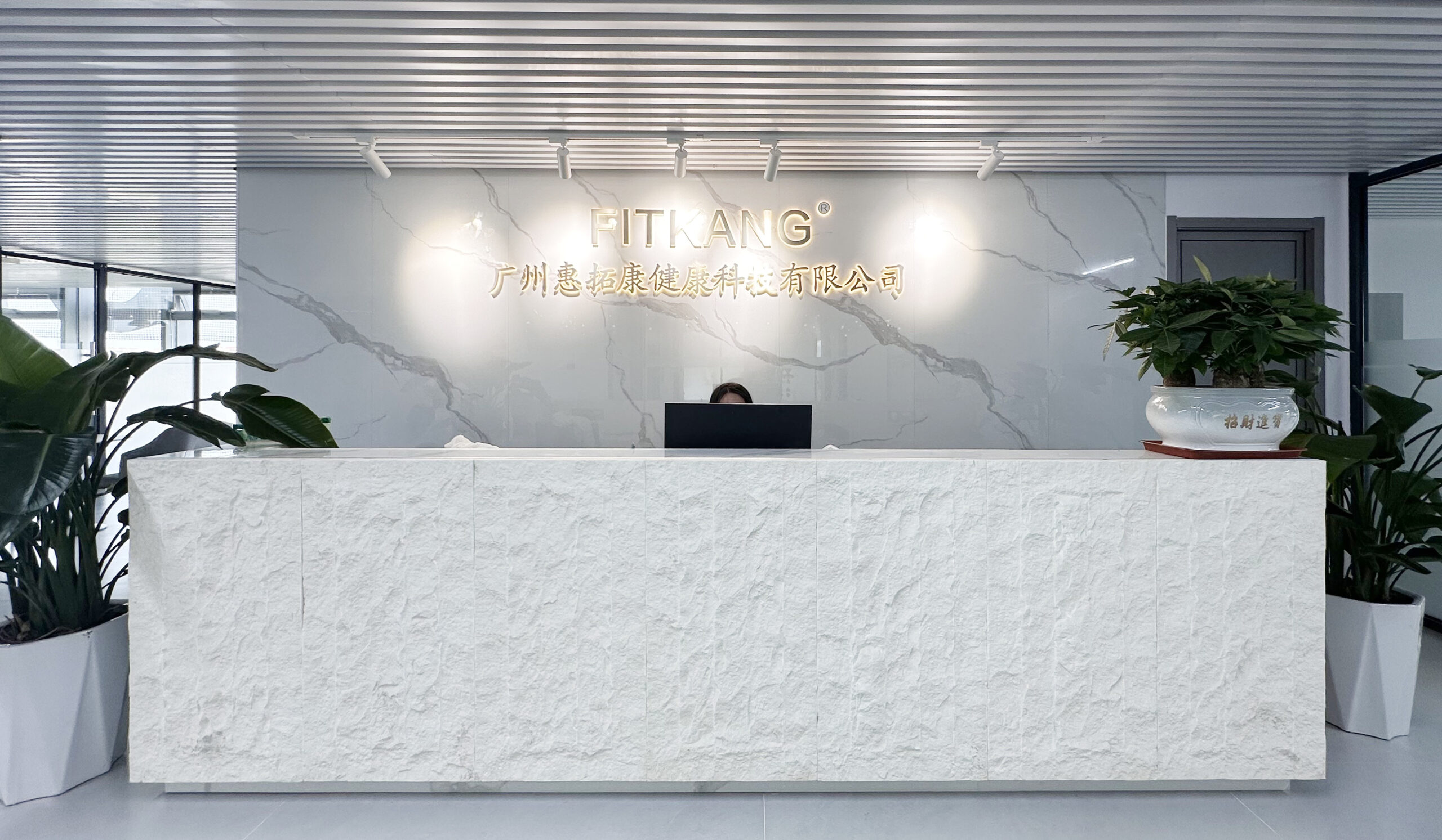 FitKang wellness equipment showroom and company environment